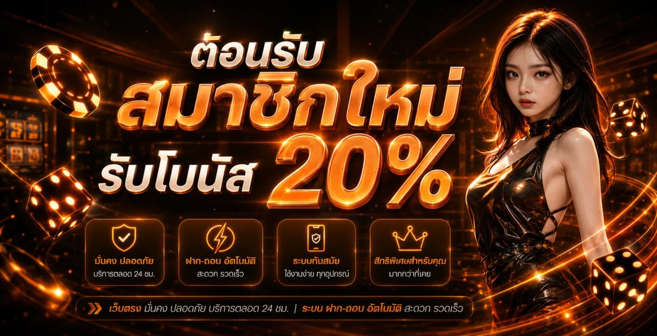 แบนเนอร์ UNCLE69 ทางเข้าเว็บตรง สมัครสมาชิกฝากถอนรวดเร็ว