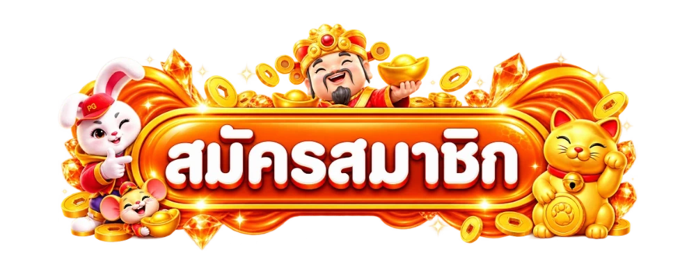 หน้าเข้าสู่ระบบ UNCLE69 ล็อกอินผ่านมือถือ