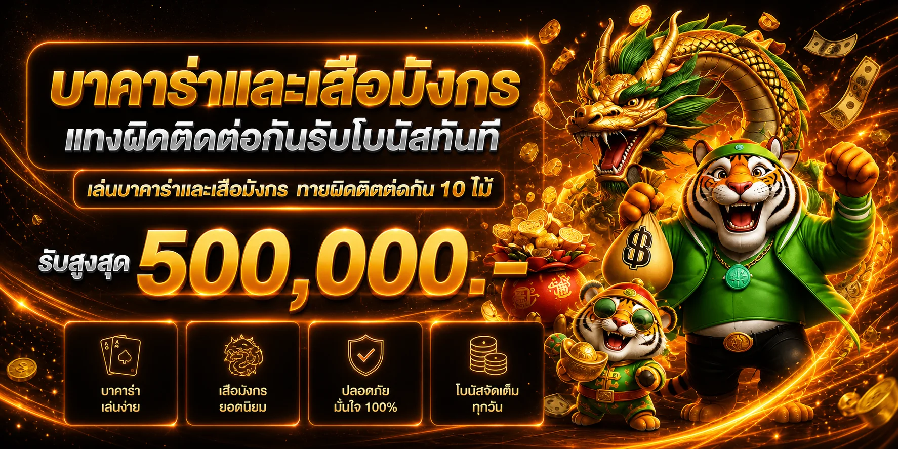 โปรโมชั่นสมาชิกใหม่ UNCLE69 รับโบนัสเครดิตฟรี